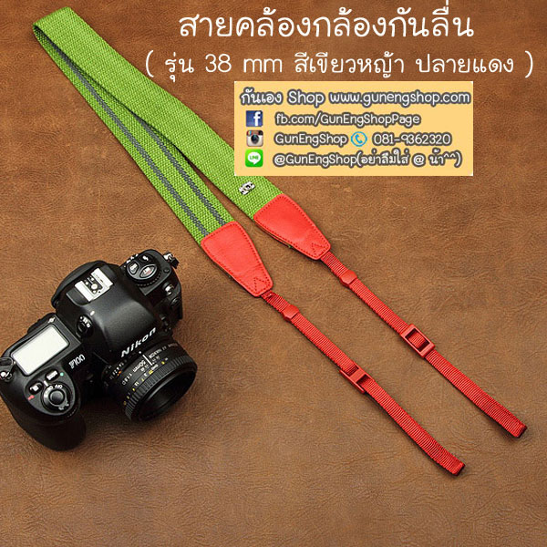 สายคล้องกล้องแฟชั่นสวยๆ รุ่นกันลื่น 38 mm สีพื้นเขียวหญ้าปลายแดง
