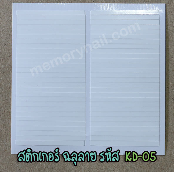 สติ๊กเกอร์ติดเล็บ ฉลุลาย