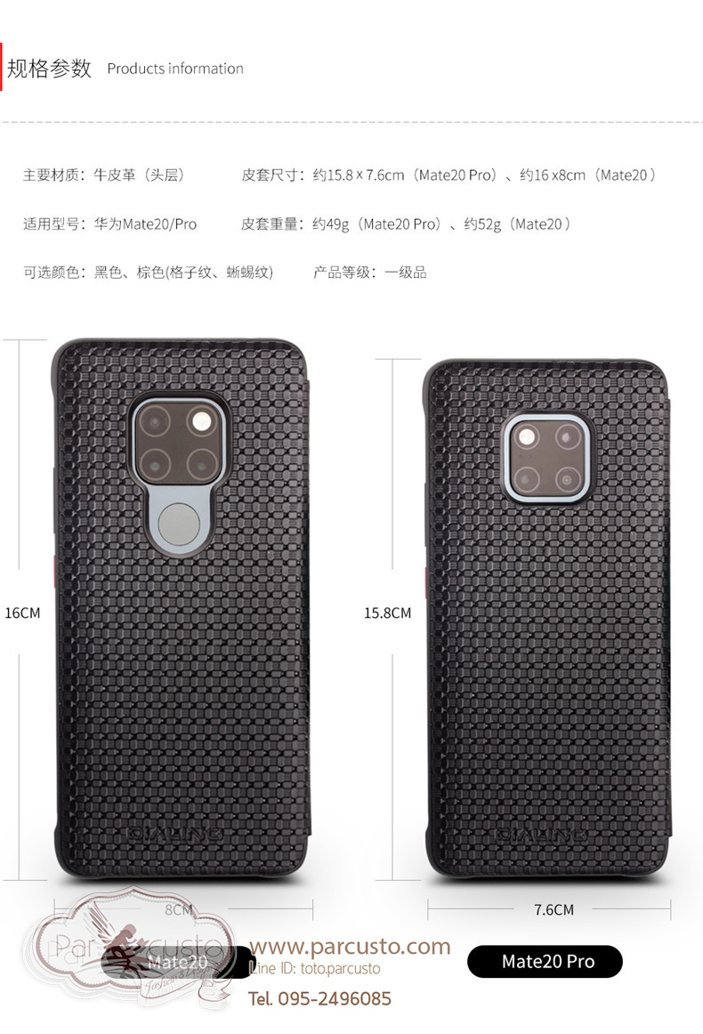 เคสหนังแท้ Huawei Mate 20 และ Mate 20 PRO [กรุณาระบุรุ่น] ลายสาน จาก QIALINO [Pre-order]