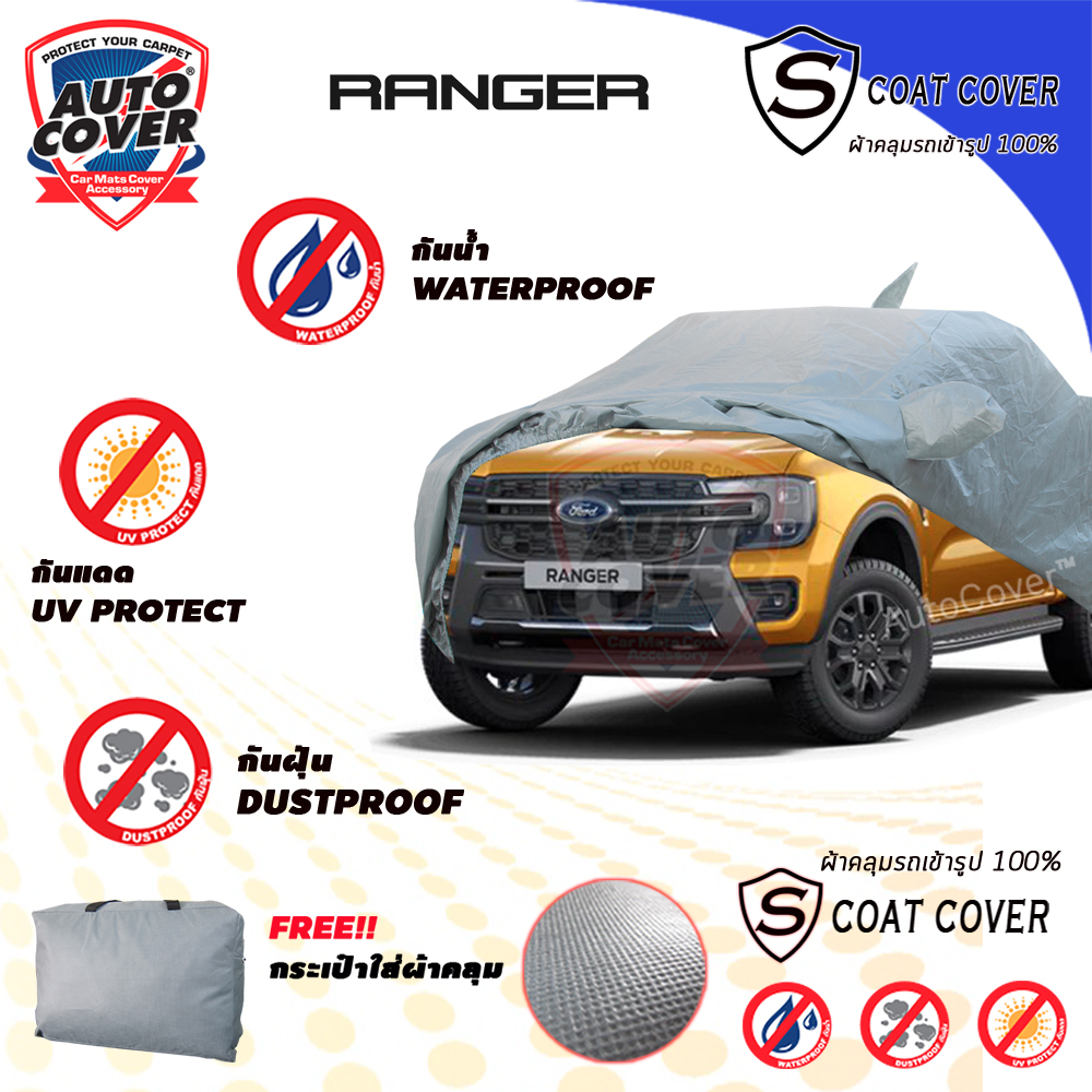 ผ้าคลุมรถเข้ารูป FORD RANGER NEXT GEN 4 DOOR ปี 2022-2027 ผ้าคลุมรถกันน้ำ กันแดด รุ่น S-Coat Cover