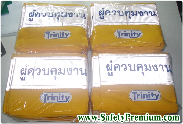 ตัวอย่างปลอกแขนผู้ควบคุมงานสะท้อนแสง