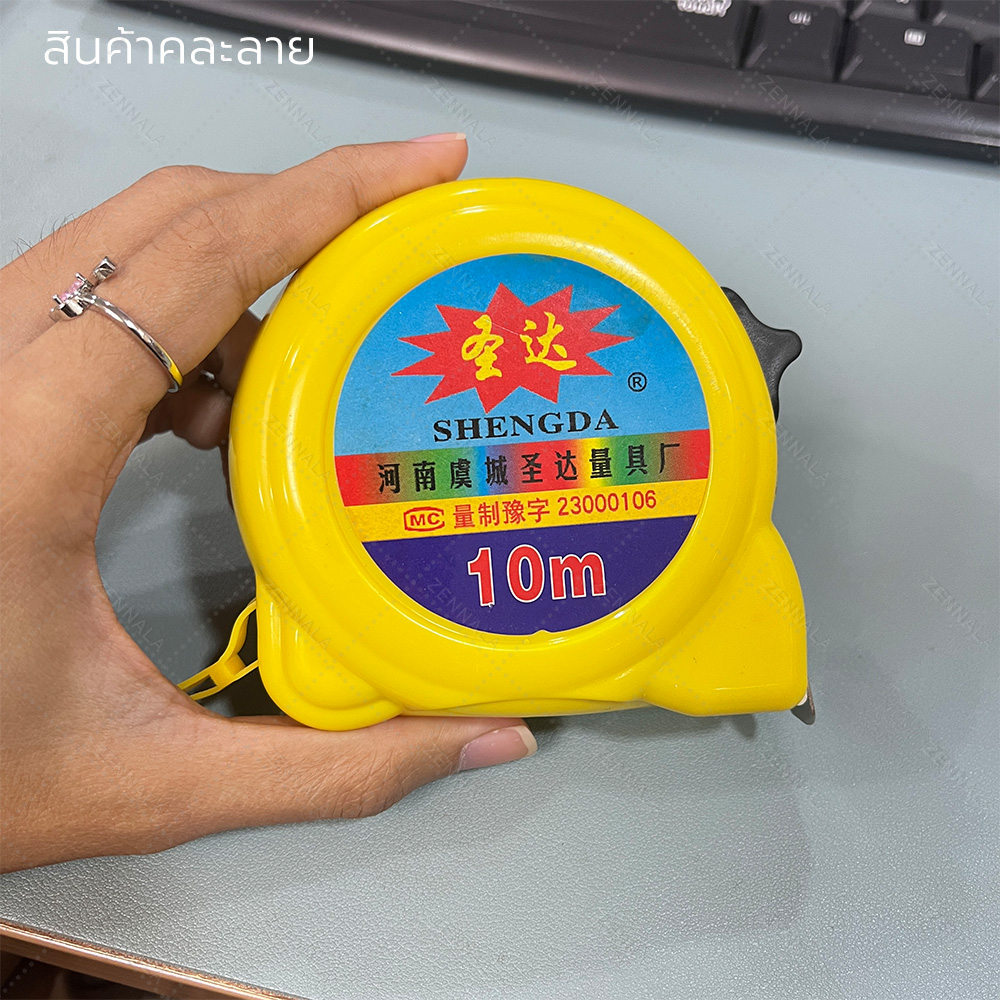 ตลับเมตร ยาว 5 เมตร , 10 เมตร