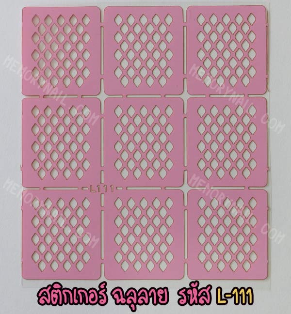 สติ๊กเกอร์ติดเล็บ