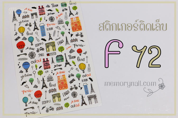 สติ๊กเกอร์ติดเล็บ,สติ๊กเกอ,สติ๊กเกอร์แต่งเล็บ,สติ๊กเกอตกแต่งเล็บ,ขายส่ง สติ๊กเกอร์ติดเล็บ,ขาย สติ๊กเกอร์ติดเล็บ