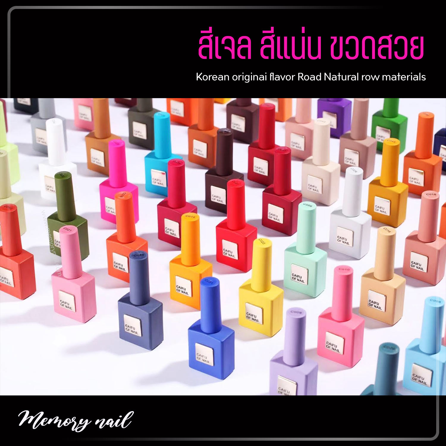 (รหัส41-68) สีเจลทาเล็บ CAIFU OF NAIL สีเจล ขวดสวย เนื่อแน่น ต้องใช้เครื่องอบเจล 🚚พร้อมส่ง!!!
