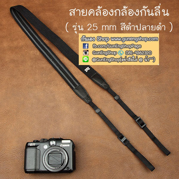 สายกล้องคล้องคอ - รุ่นกันลื่น ขนาด 25 mm สีดำ ปลายดำ