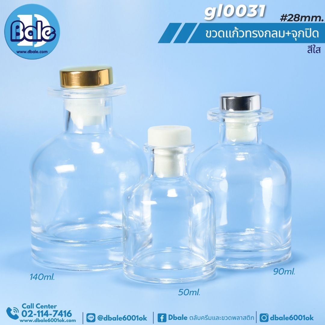 gl0031 ขวดแก้ว ทรงกลม สีใส