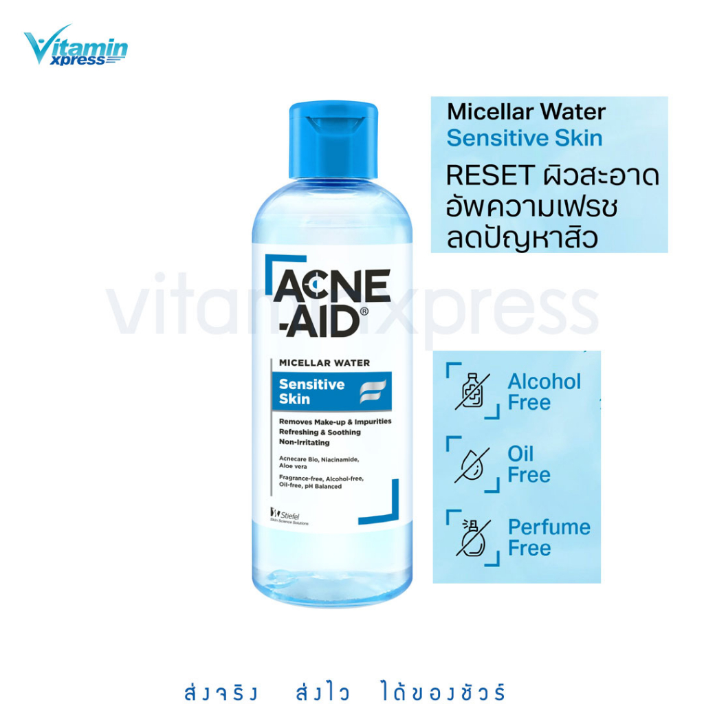 Acne-aid micellar cleansing water sensitive แอคเน่-เอด ไมเซล่า คลีนซิ่ง วอเตอร์ เซนซิทีฟ สกิน 235 มล.