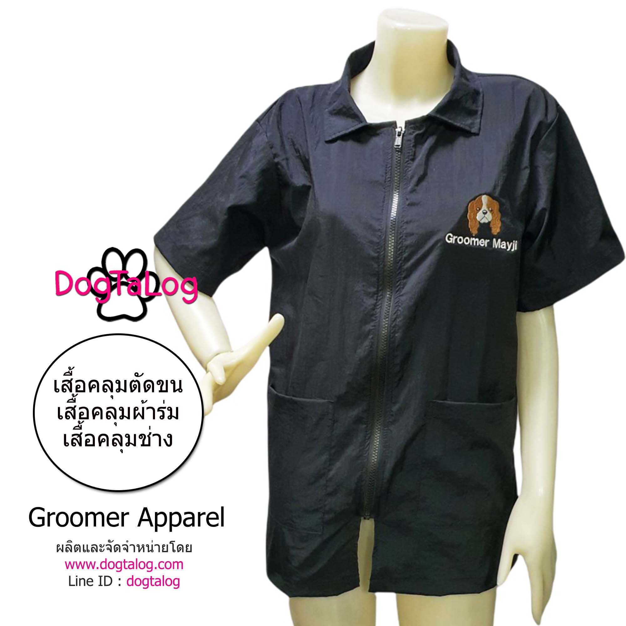 Dogtalog DogTaLog : Groomer Apparel เสื้อคลุมผ้าร่ม เสื้อคลุมตัดขน เสื้อคลุมช่าง เสื้อตัดขนหมา : แบบคอปก สีดำ