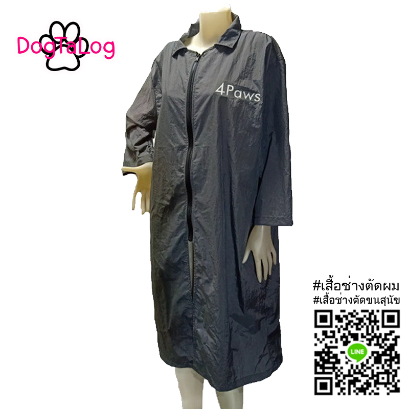 Dogtalog Groomer Apparel เสื้อคลุมผ้าร่ม เสื้อคลุมตัดขน เสื้อคลุมช่าง เสื้อคลุมกันเปื้อน ชุดกันเปื้อน เทา