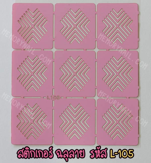 สติ๊กเกอร์ฉลุลาย,สติ๊กเกอร์ฉลายฉลุ