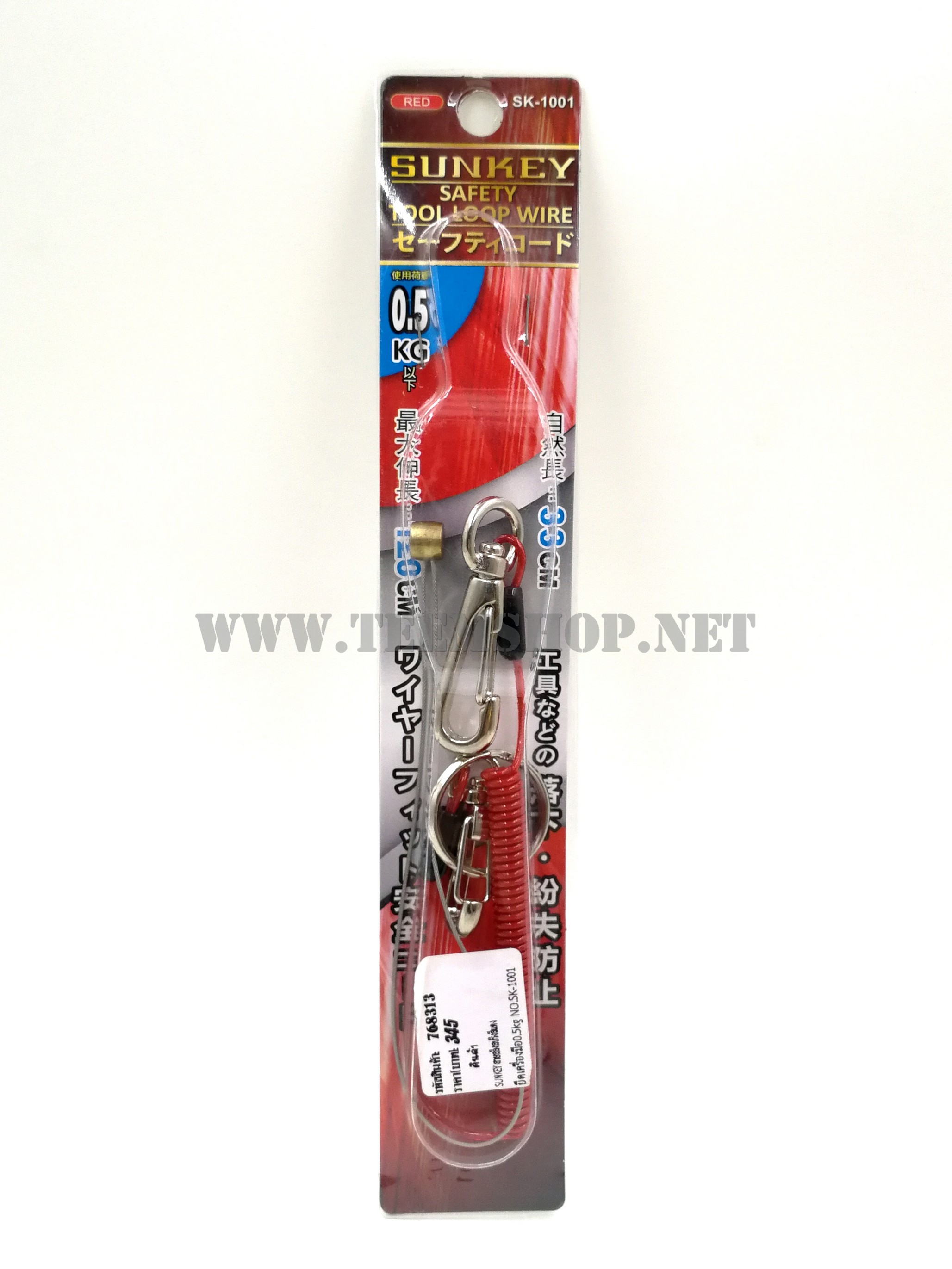 SUNKEY สายสลิงขดสปริงยึดเครื่องมือ 0.5kg NO.SK-1001 สีแดง