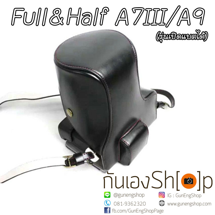 Full&Half Case Sony A7R3 A7Riii รุ่นเปิดแบตได้ A73 A7R Mark III A9