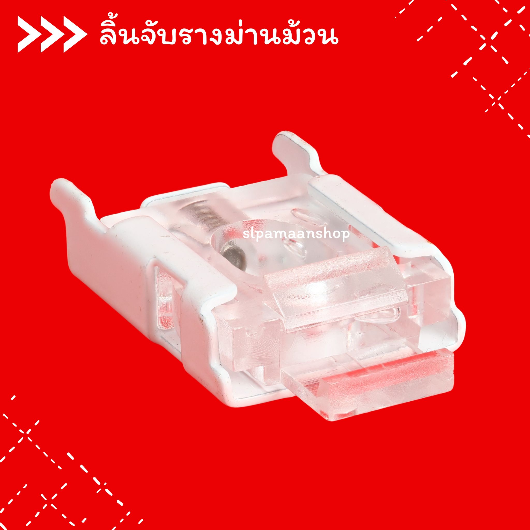 ขาจับรางม่านม้วน