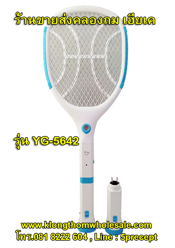 ไม้ตียุง ถอดด้าม ชาร์จไฟฟ้าบ้าน LED 1 ดวง YG-5642 คละสี