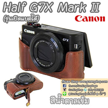 (ขายโละ) Half Case G7X Mark II / ฮาฟเคส G7XM2 รุ่นเปิดแบตได้