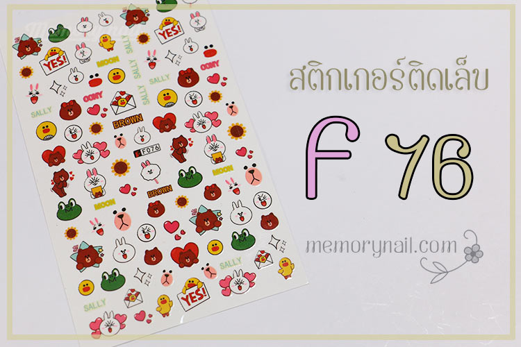 สติ๊กเกอร์ติดเล็บ,สติ๊กเกอ,สติ๊กเกอร์แต่งเล็บ,สติ๊กเกอตกแต่งเล็บ,ขายส่ง สติ๊กเกอร์ติดเล็บ,ขาย สติ๊กเกอร์ติดเล็บ