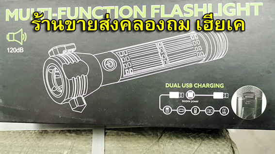 ไฟฉายอย่างดีมีโซล่าเซล์+ทุบกระจก NT-T09S