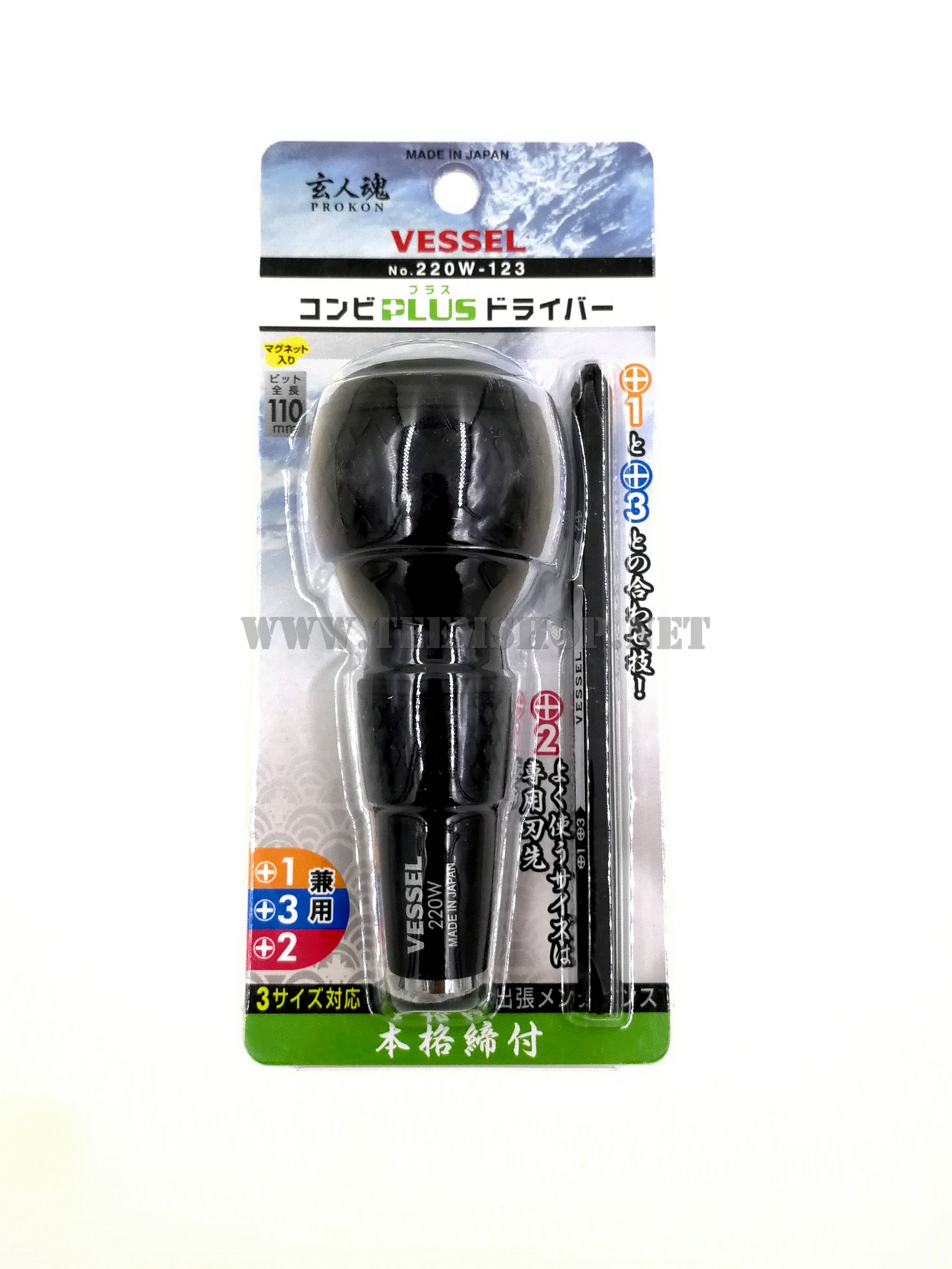 VESSEL ไขควงด้ามยางหัวสลับ PH1-PH3 220W-123 made in JAPAN