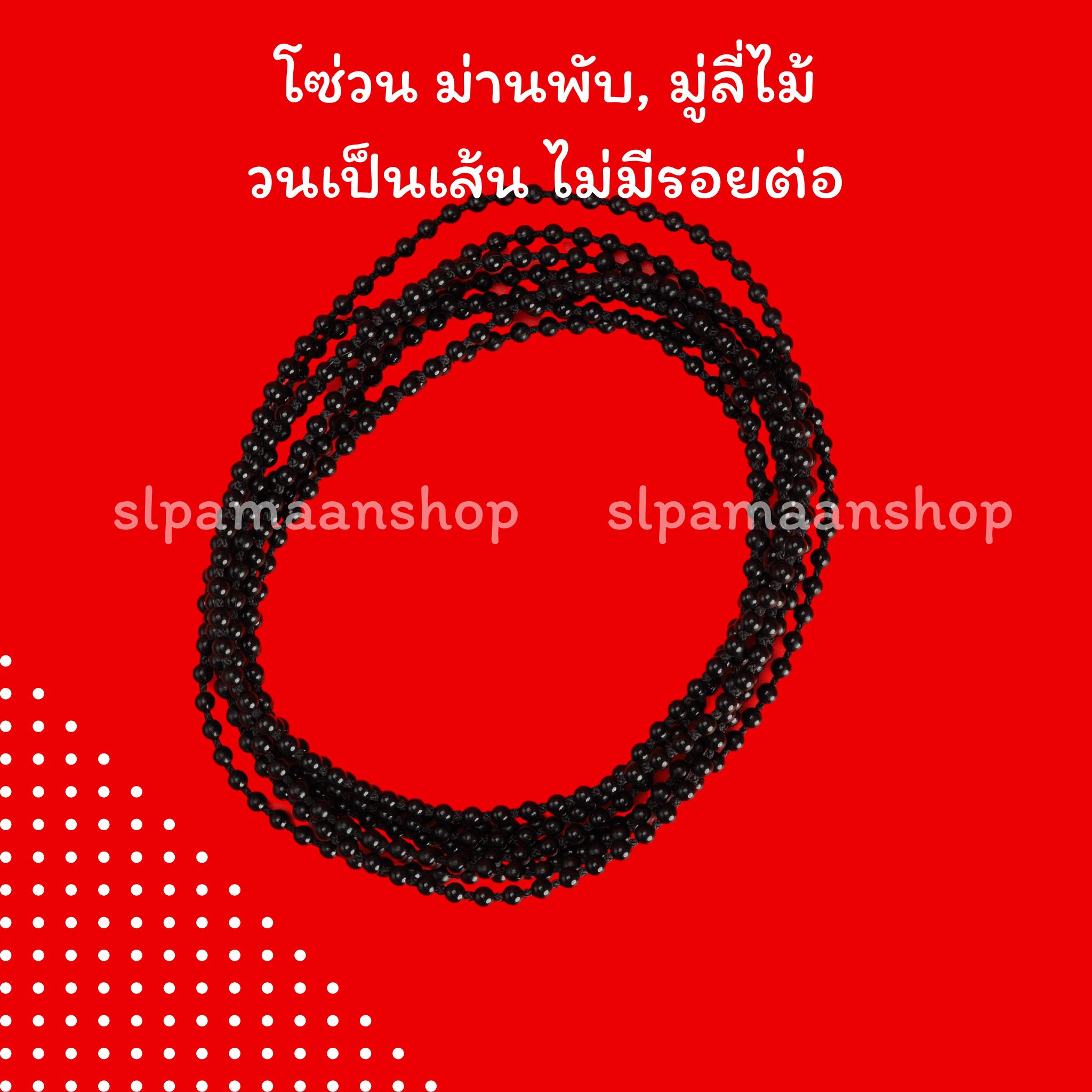 โซ่วนรางม่านพับ และมู่ลี่ไม้ สีดำ, สีน้ำตาล