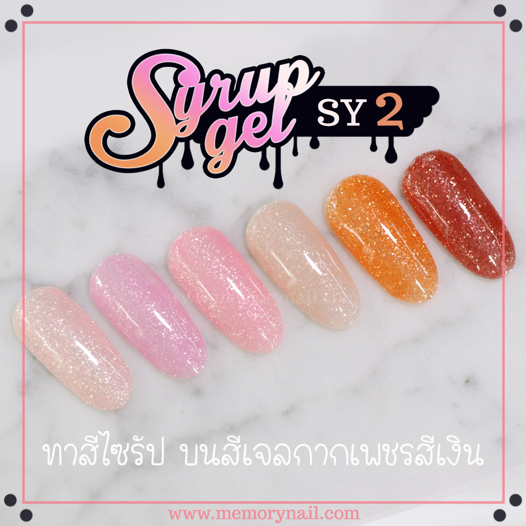 สีเจลทาเล็บ,สีเจล,สีเจลไซรัป,สีไซรัป,สีเจลทาเล็บไซรัป,สีทาเล็บ ไซรัป,สี ไซรัป