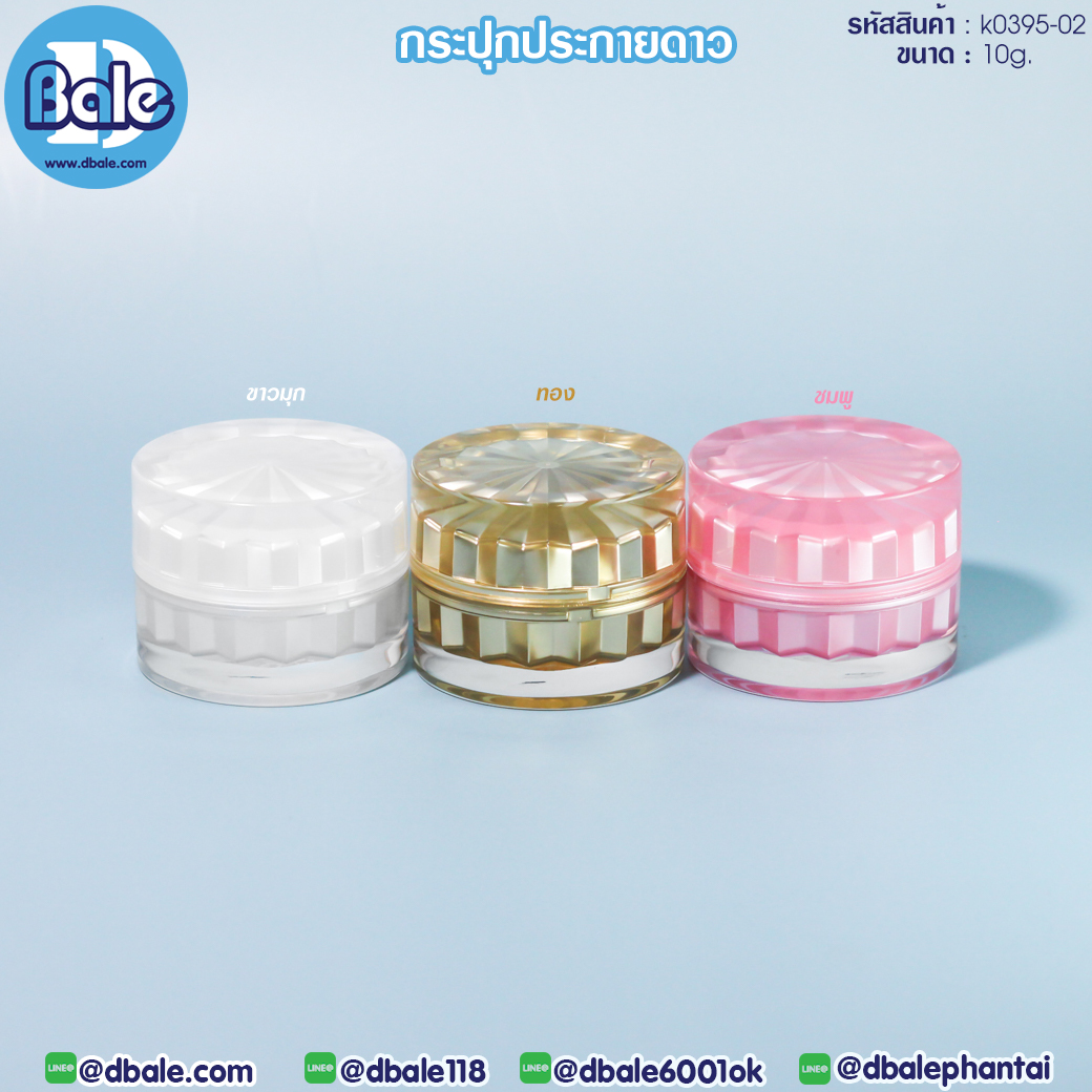 K0395-02 กระปุกประกายดาว