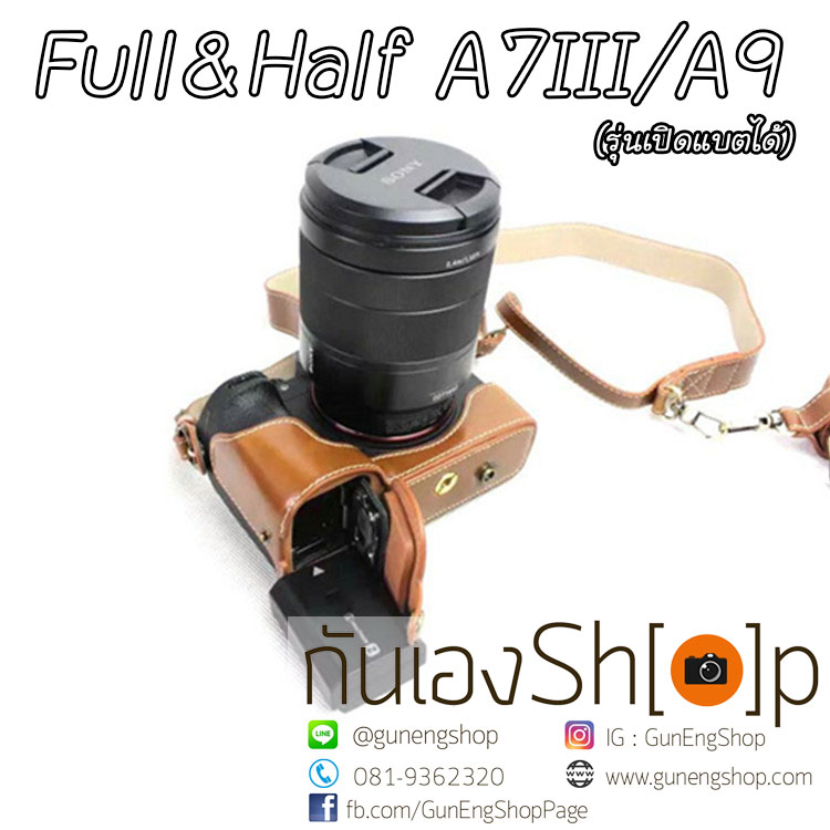 Full&Half Case Sony A7R3 A7Riii รุ่นเปิดแบตได้ A73 A7R Mark III A9