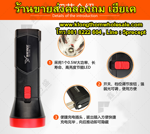 ไฟฉายของชำร่วยS101ขายดีราคาถูก