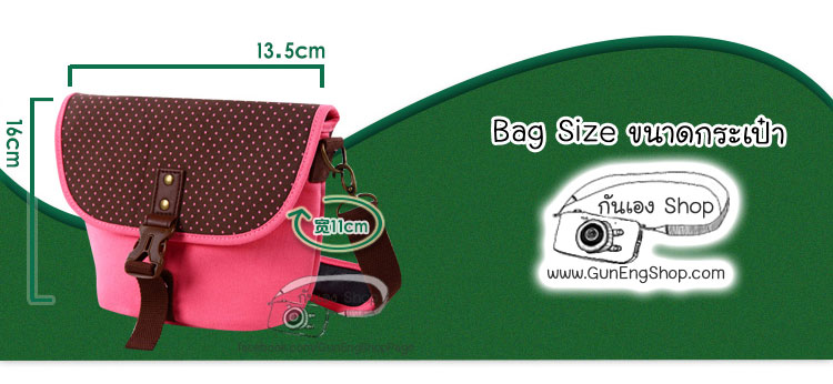 กระเป๋ากล้องรุ่น Sweety สำหรับ DSLR & Mirrorless