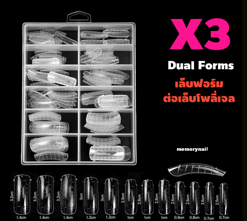 X3 ทรงเหลี่ยม เล็บปลอมสำหรับต่อเล็บ โพลี่เจล ฟอร์มต่อเล็บโพลีเจล Dual platten form 120ชิ้น