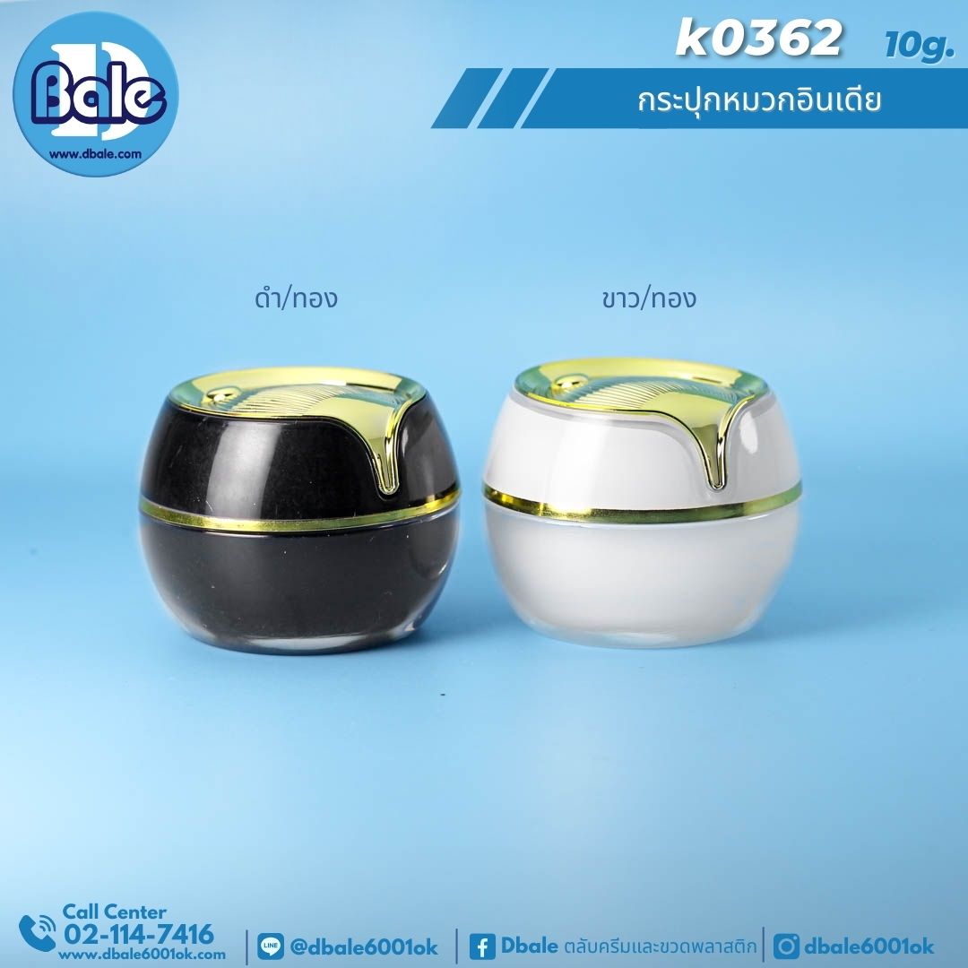 k0362 5g. กระปุกครีมหมวกอินเดีย