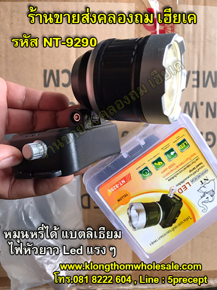 ไฟคาดหัวหัวยาวลิเธียมLedขายดีแนะนำ