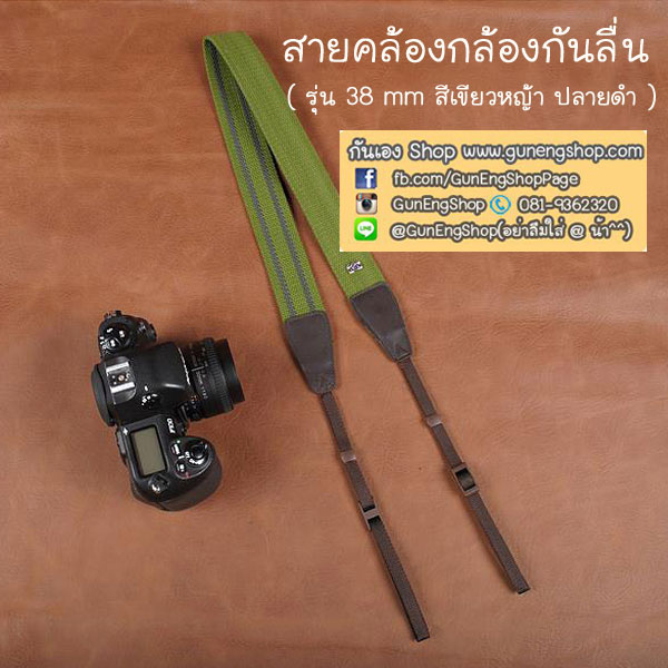 สายคล้องกล้องแฟชั่นสวยๆ รุ่นกันลื่น 38 mm สีพื้นเขียวหญ้าปลายดำ
