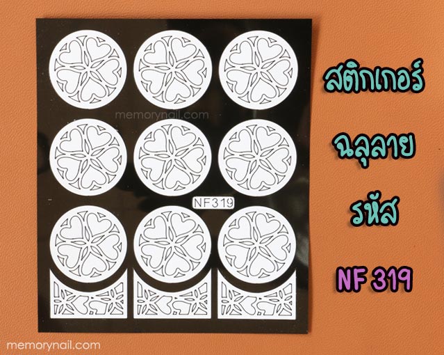 สติ๊กเกอร์ติดเล็บ, สติ๊กเกอร์ติดเล็บ ฉลุลาย,ขาย สติ๊กเกอร์ติดเล็บ,ซื้อ สติ๊กเกอร์ติดเล็บ,แหล่งขาย สติ๊กเกอร์ติดเล็บ,สติ๊กเกอร์ติดเล็บขายส่ง,สติ๊กเกอร์ติดเล็บ ขายถูก