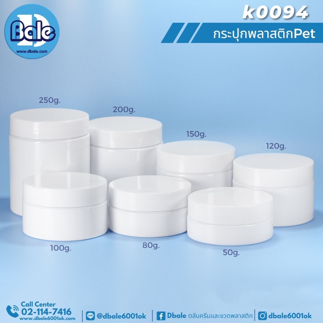 k0094 กระปุกพลาสติก สีขาว