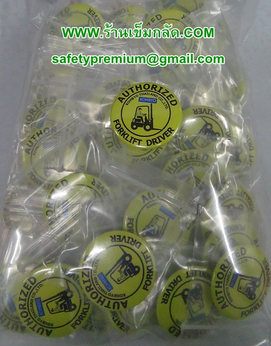 ตัวอย่างเข็มกลัด อนุญาตขับรถโฟร์คลิฟต์ 32 mm