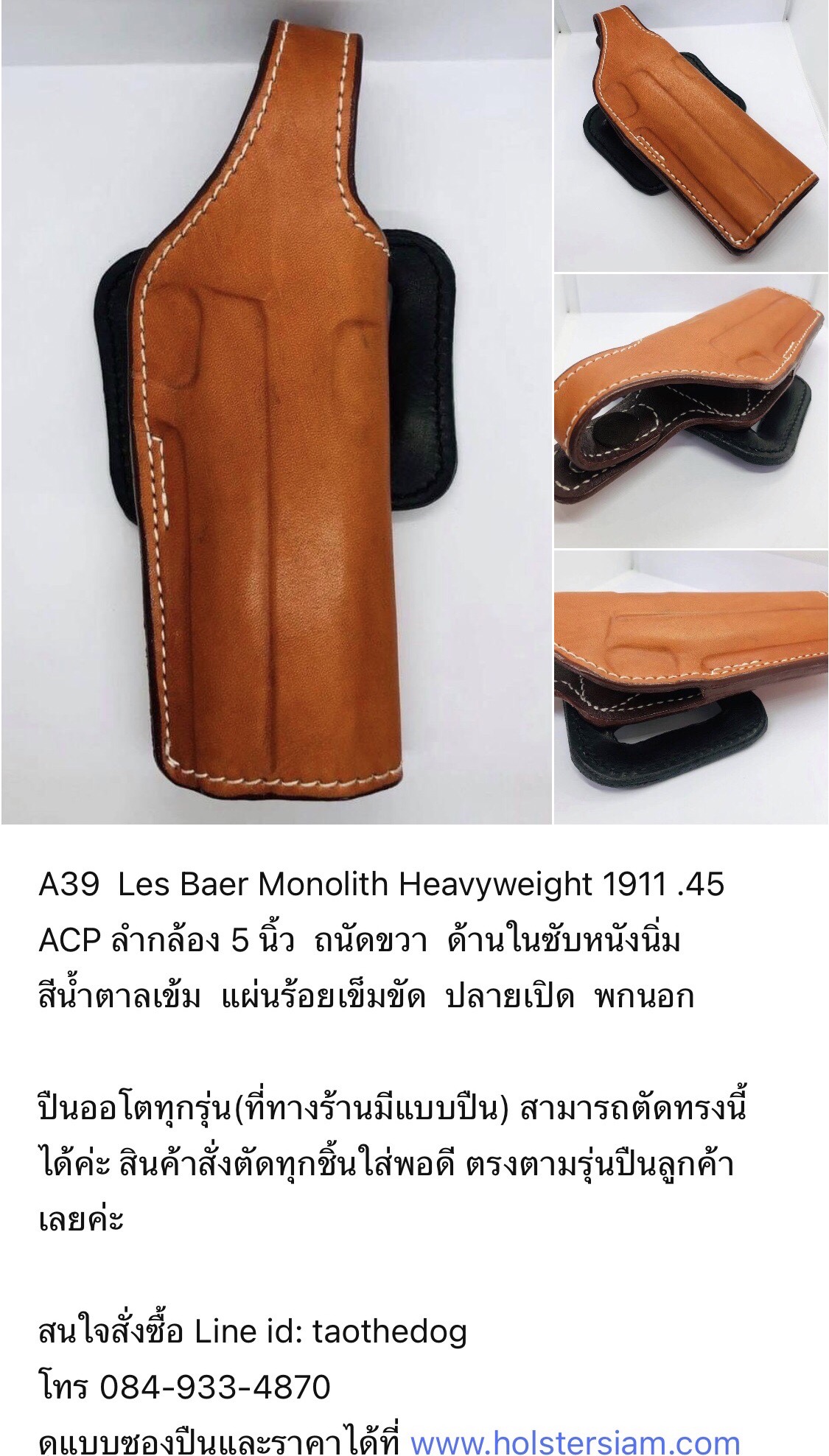 รหัสซองปืน A39 LES BAER MONOLITH HEAVYWEIGHT 1911 .45 ACP ลำกล้อง 5"