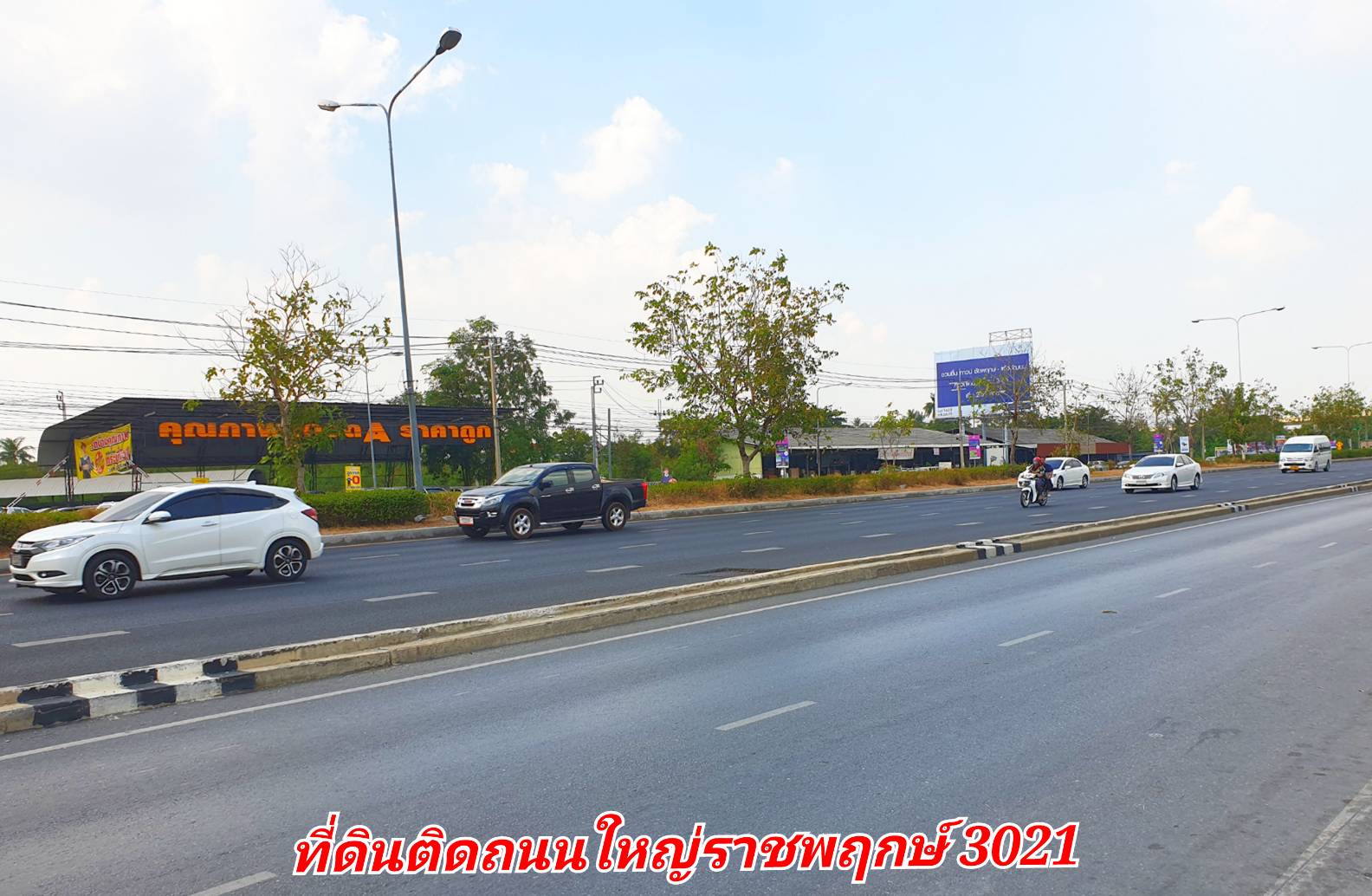 💰ติดทรัพย์💰ขายที่ดินติดถนนราชพฤกษ์ 4-3-49 ไร่ {ตรว.ละ 160,000} ใกล้รถไฟฟ้า MRT ท่าอิฐ ต.บางรักน้อย จ.นนทบุรี ทำเลทอง ที่สวย ปรับถมเรียบร้อย หน้ากว้างติดถนน 65 เมตร ลึกยาวสุด 110 เมตร