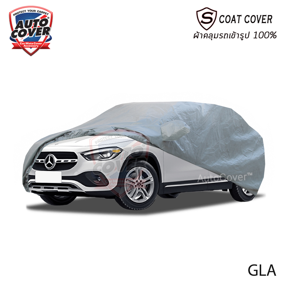 ผ้าคลุมรถเข้ารูป รถ MERCEDES BENZ GLA ปี 2022-2027 ผ้าคลุมกันแดด กันน้ำ รุ่น S-Coat Cover