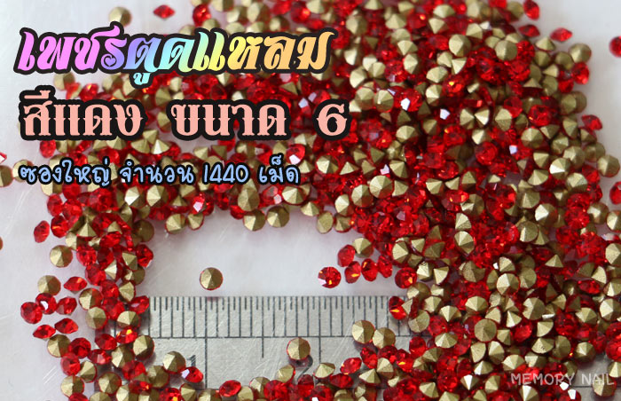 เพชรตูดแหลม,เพชรติดแหวน,เพชรติดจิวเวอร์รี่