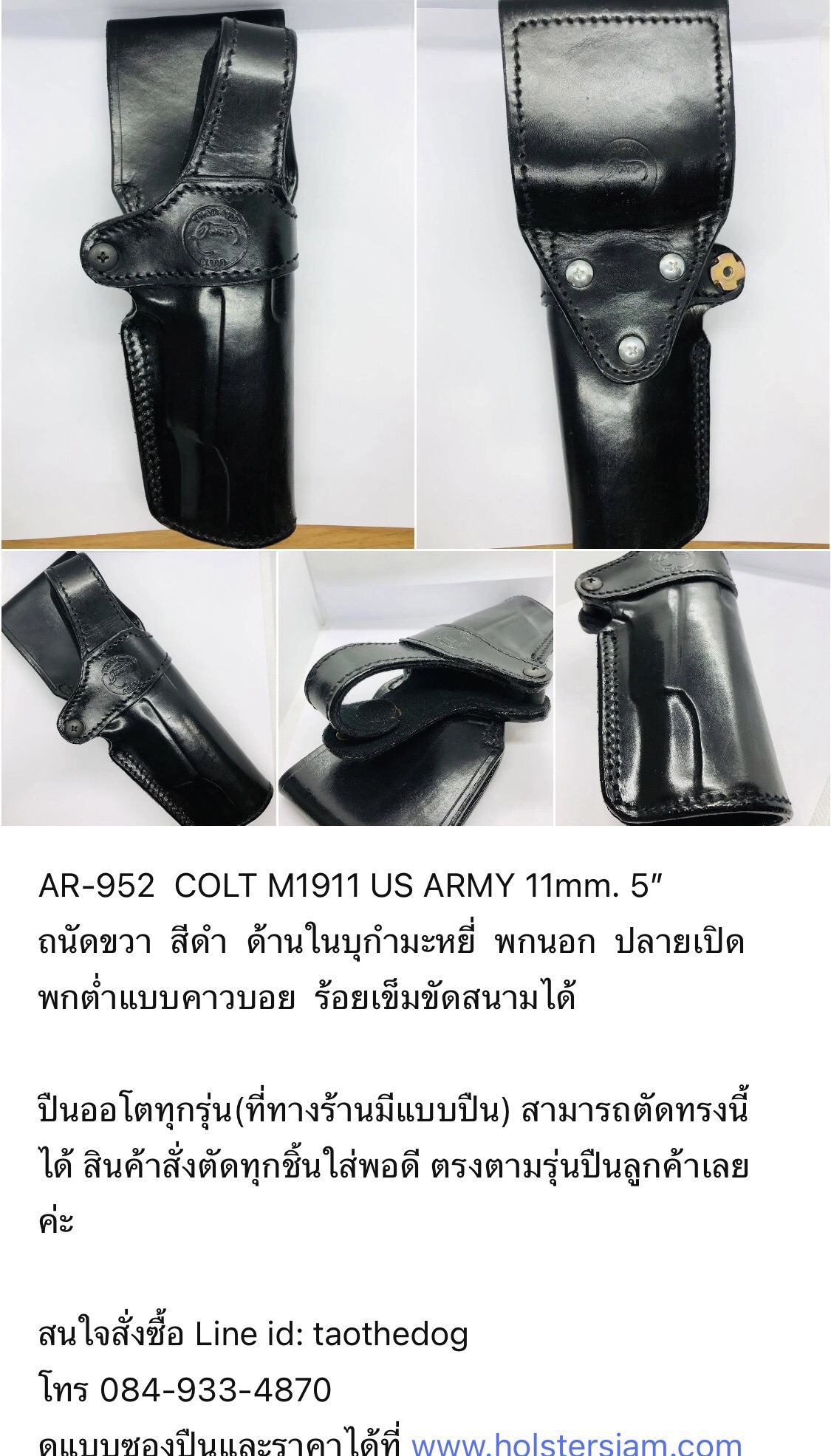 รหัสซองปืน AR-952 COLT M1911 US ARMY 11mm ลำกล้อง 5"