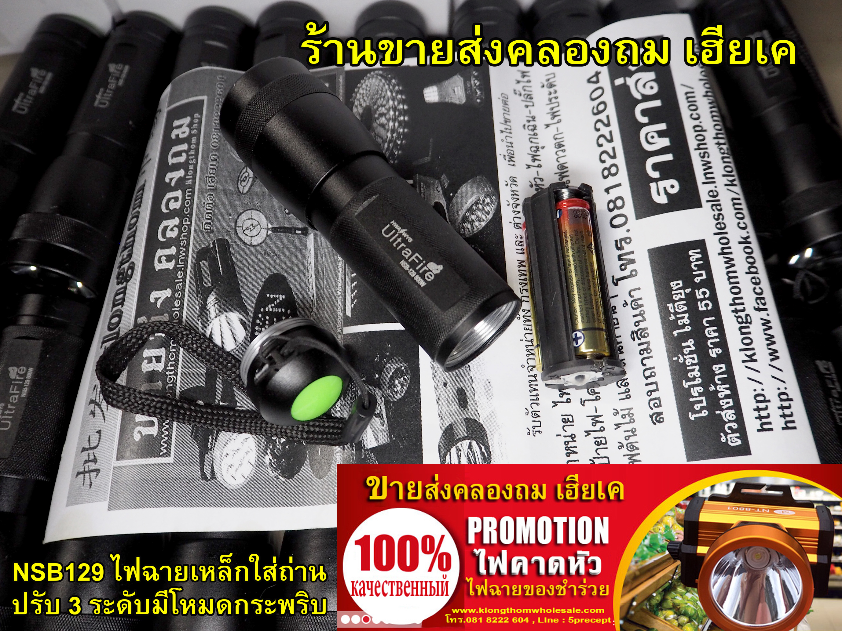 NSB129ไฟฉายเหล็ก800Wใส่ถ่าน แรงๆ