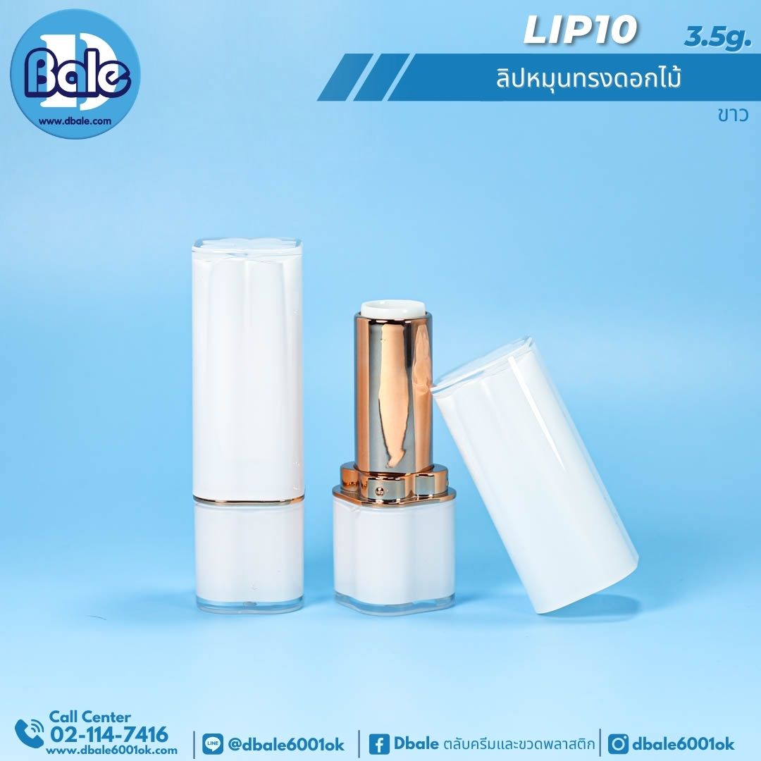 Lip10 3.5g ลิปสติกหมุน