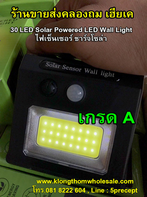 30 LED Solar Powered LED Wall Light ไฟเซ็นเซอร์ ชาร์จโซล่า