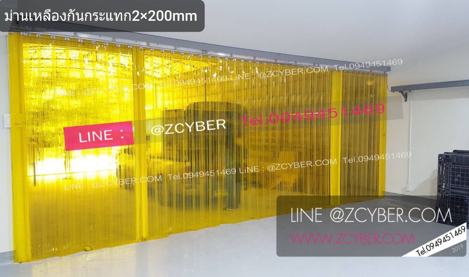 ม่านริ้วพลาสติกเหลืองกันกระแทก2x200mm กว้าง1.40 สูง 1.00 เมตร