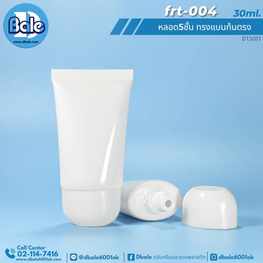 frt-004 30ml หลอด5ชั้นทรงแบน ก้นตรง สีขาว
