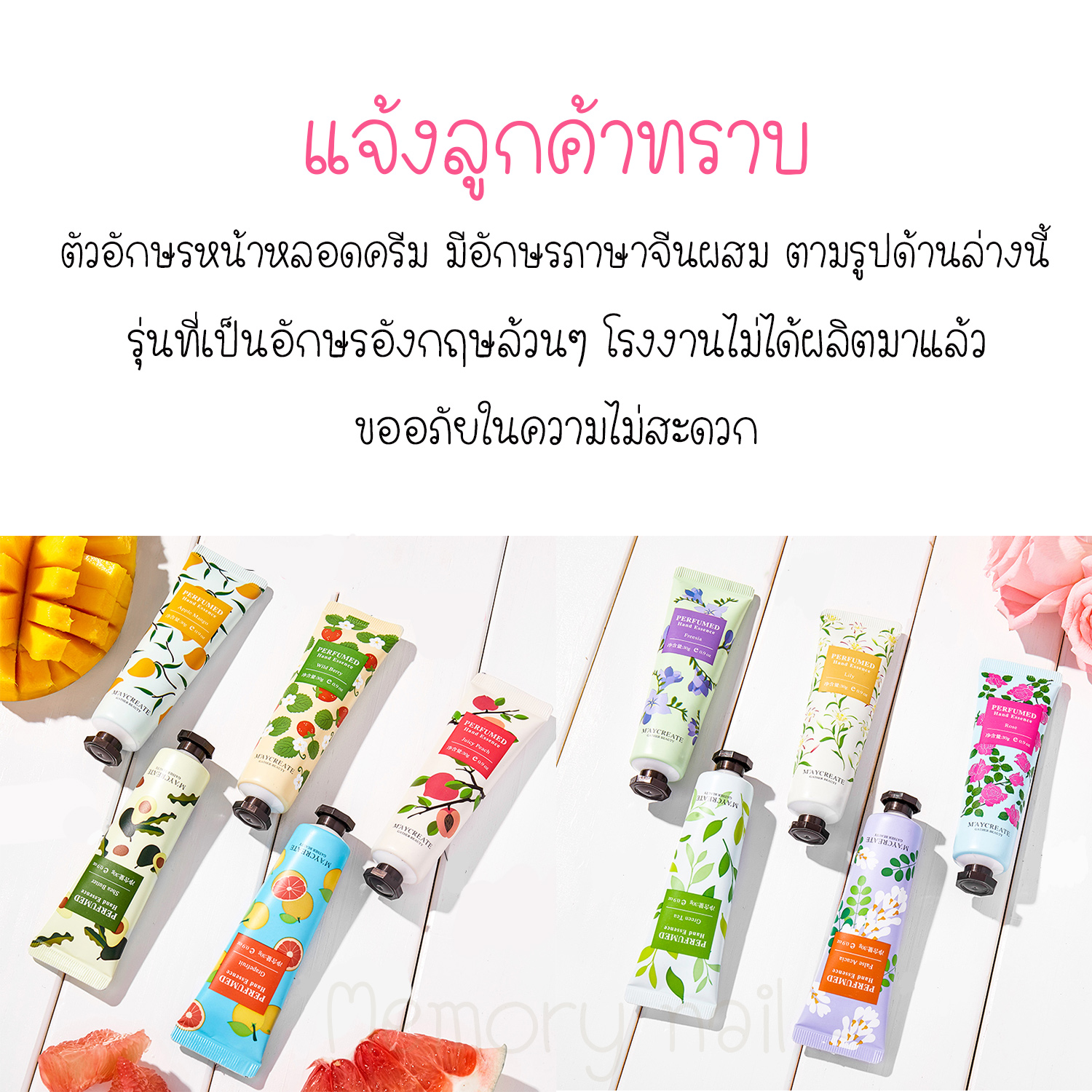 M'AYCREATE ขายดีสุด ครีมทามือ ครีมบำรุงมือ ออร์แกนิค สกัดจากธรรมชาติ กลิ่นหอม พกง่าย ใช้สะดวก โลชั่นทามือ แฮนด์ครีม hand cream