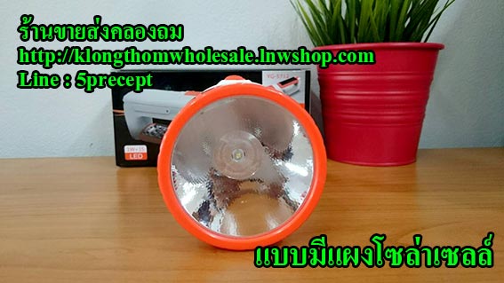 ไฟฉายYG5712แบบมีแผงโซล่าเซลล์