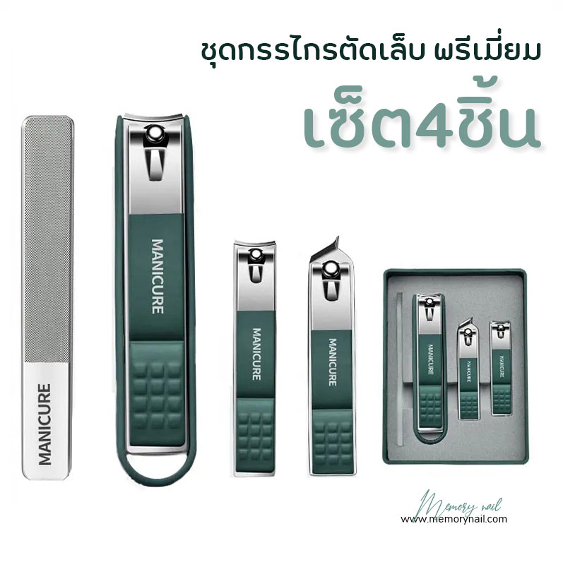 (ชุดตัดเล็บ กล่อง 4ชิ้น) ชุด กรรไกรตัดเล็บ ครบเช็ต 4ชิ้น ชุดตัดเล็บ อุปกรณ์ตัดเล็บ ชุดกรรไกรตัดเล็บ ครบเช็ต