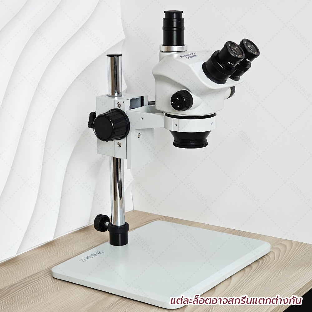 กล้องจุลทรรศน์ SANQTID Stereo Microscope 7-50x (ฐานใหญ่) มีช่องต่อกล้องเสริมได้ รุ่น SQTD-750B